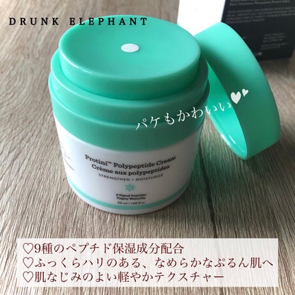 プロティニ ポリペプチド クリーム/Drunk Elephant/フェイスクリームを使ったクチコミ(2枚目)