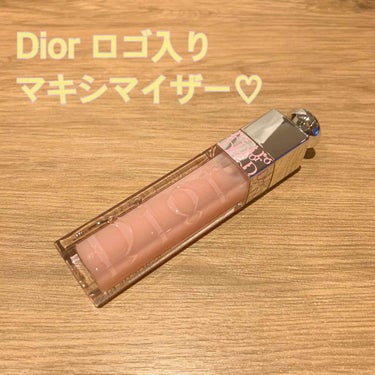 【旧】ディオール アディクト リップ マキシマイザー/Dior/リップグロスを使ったクチコミ（1枚目）