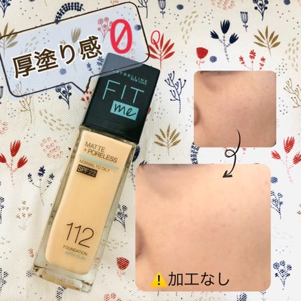 フィットミー リキッドファンデーション R/MAYBELLINE NEW YORK/リキッドファンデーションを使ったクチコミ(1枚目)