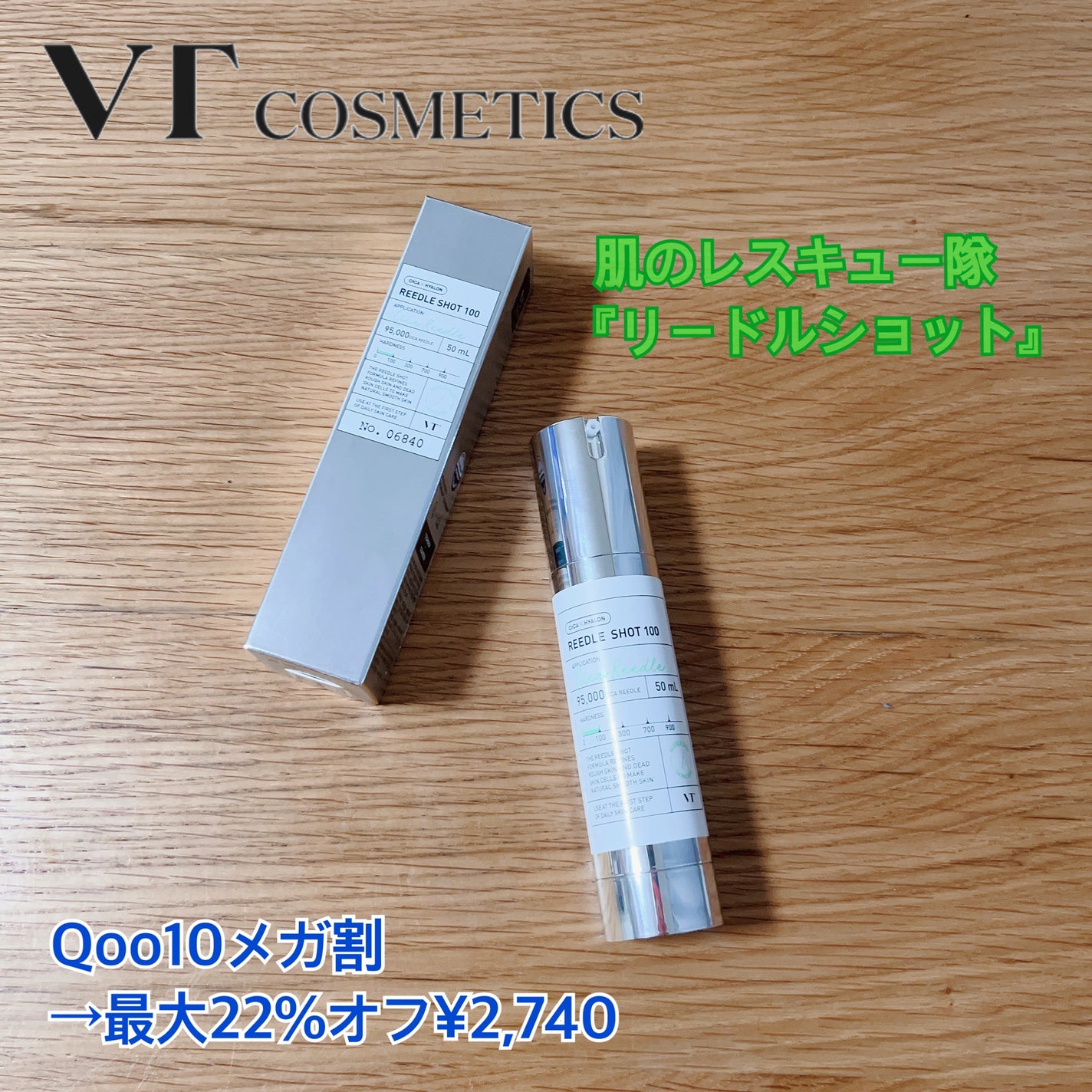 リードルショット100/VT/美容液を使ったクチコミ(1枚目)