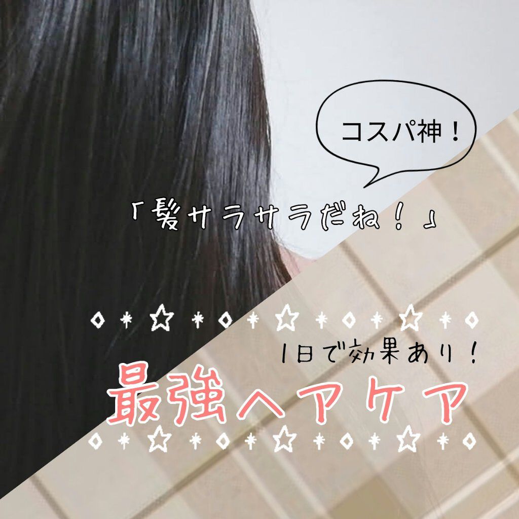 フィーノ　プレミアムタッチ　濃厚美容液ヘアマスク/フィーノ/ヘアマスク・ヘアパックを使ったクチコミ（1枚目）