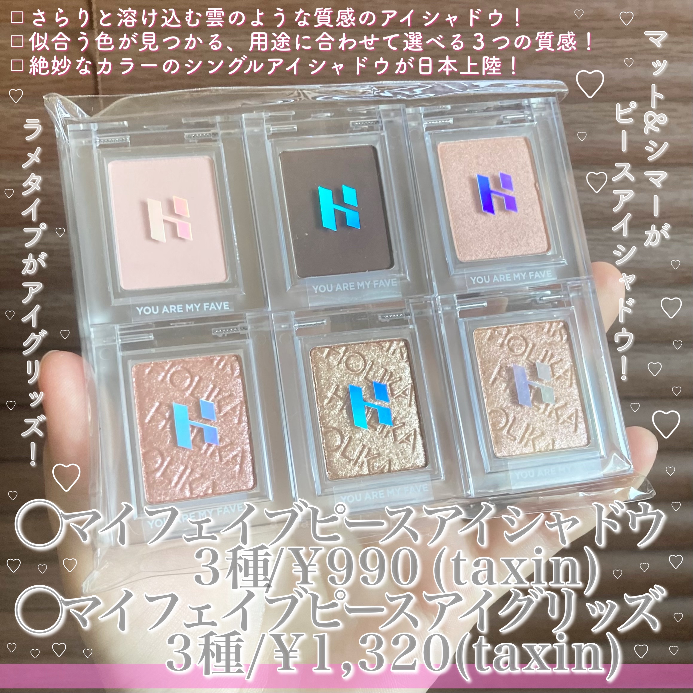 マイフェイブピースアイシャドウ 31 ウィッティ(WITTY)/HOLIKA HOLIKA/単色アイシャドウを使ったクチコミ（2枚目）