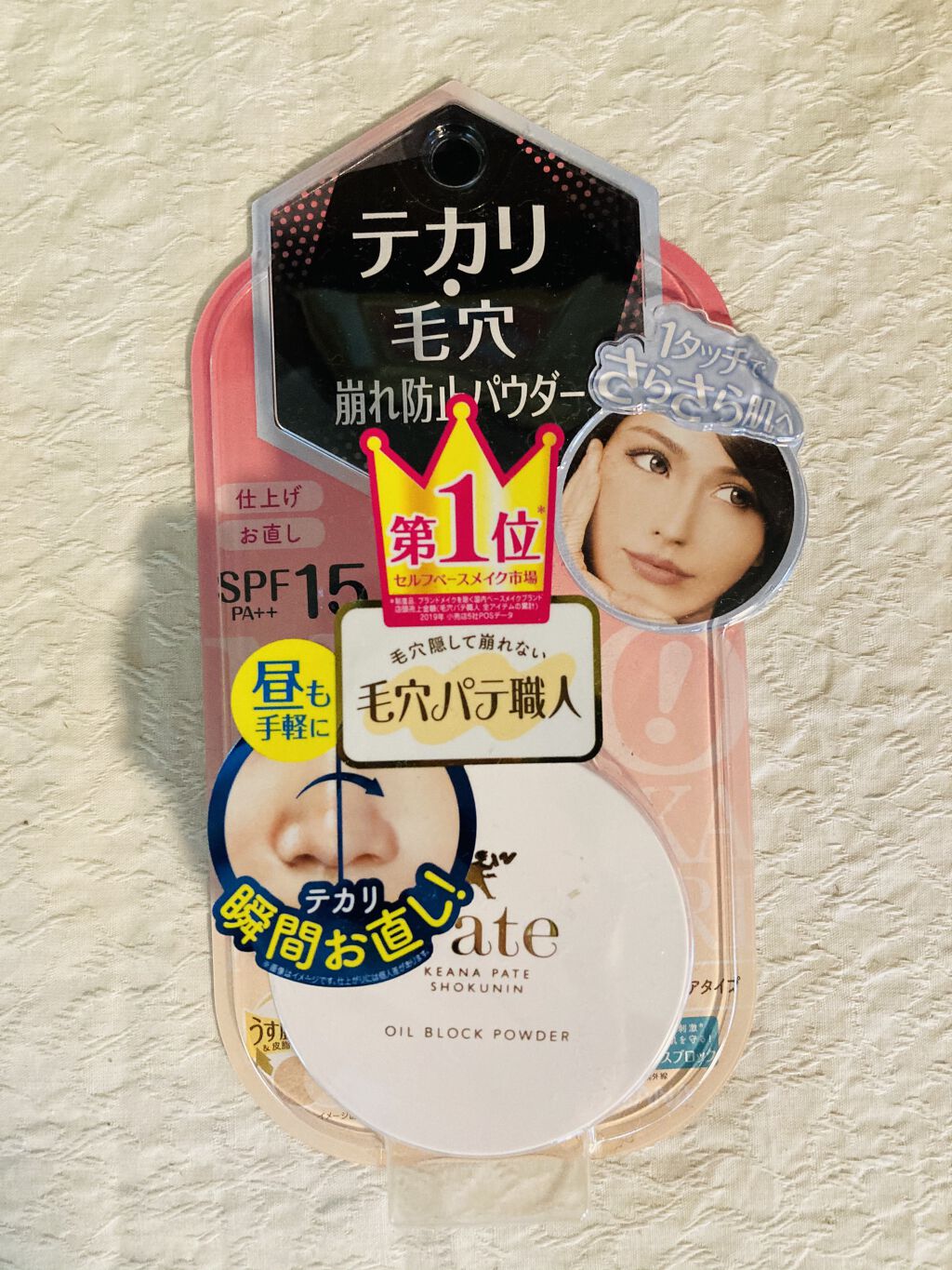 テカリ防止パウダー/毛穴パテ職人/プレストパウダーを使ったクチコミ（1枚目）