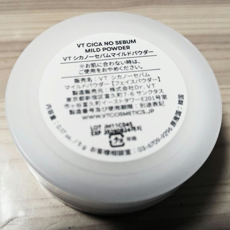 CICA ノーセバム マイルドパウダー/VT/ルースパウダーを使ったクチコミ（2枚目）