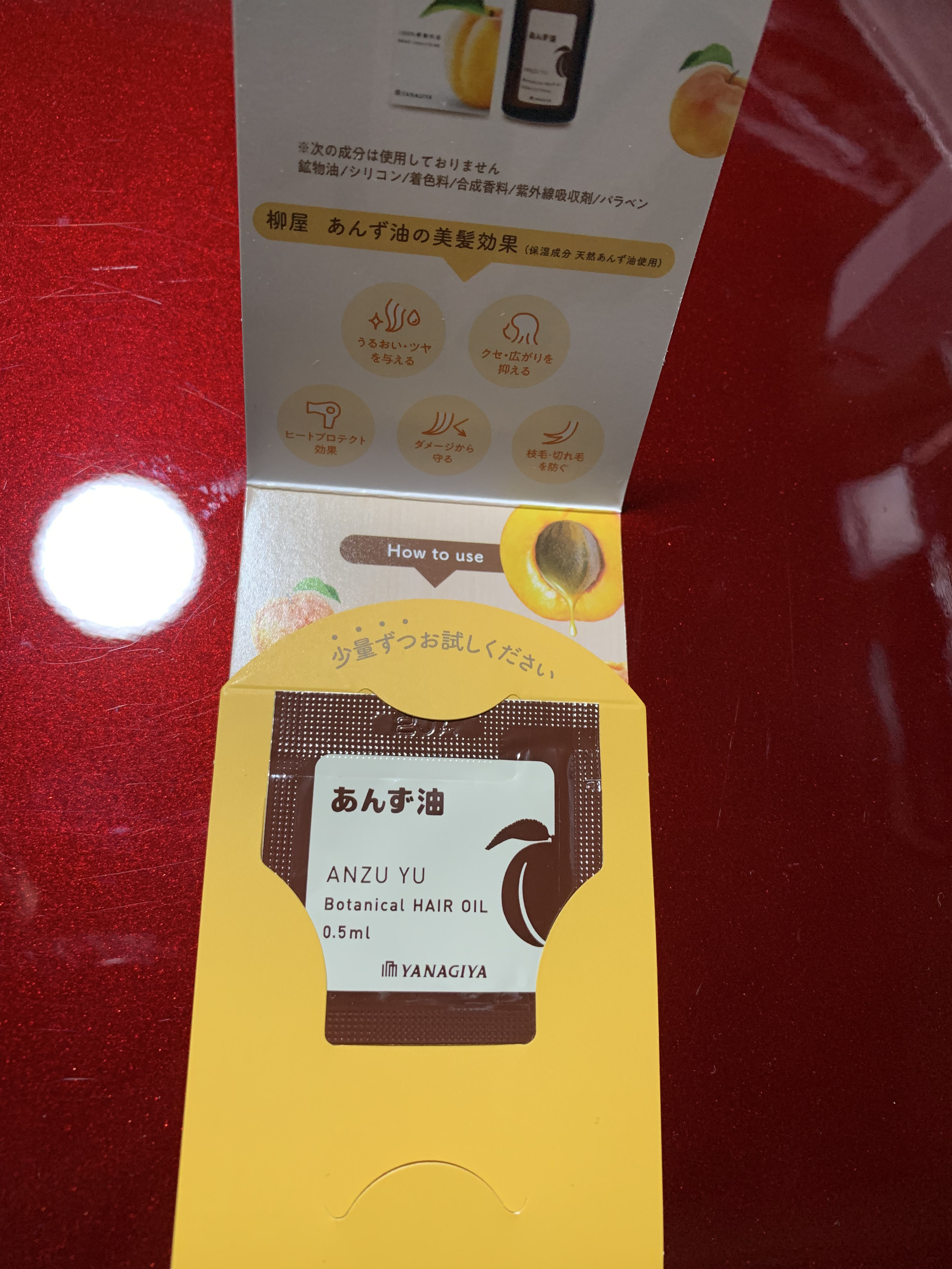 柳屋　あんず油/柳屋あんず油/ヘアオイルを使ったクチコミ（3枚目）