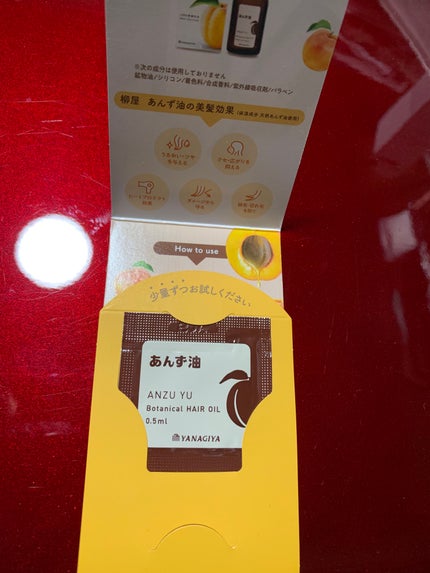 柳屋 あんず油/柳屋あんず油/ヘアオイルを使ったクチコミ(3枚目)