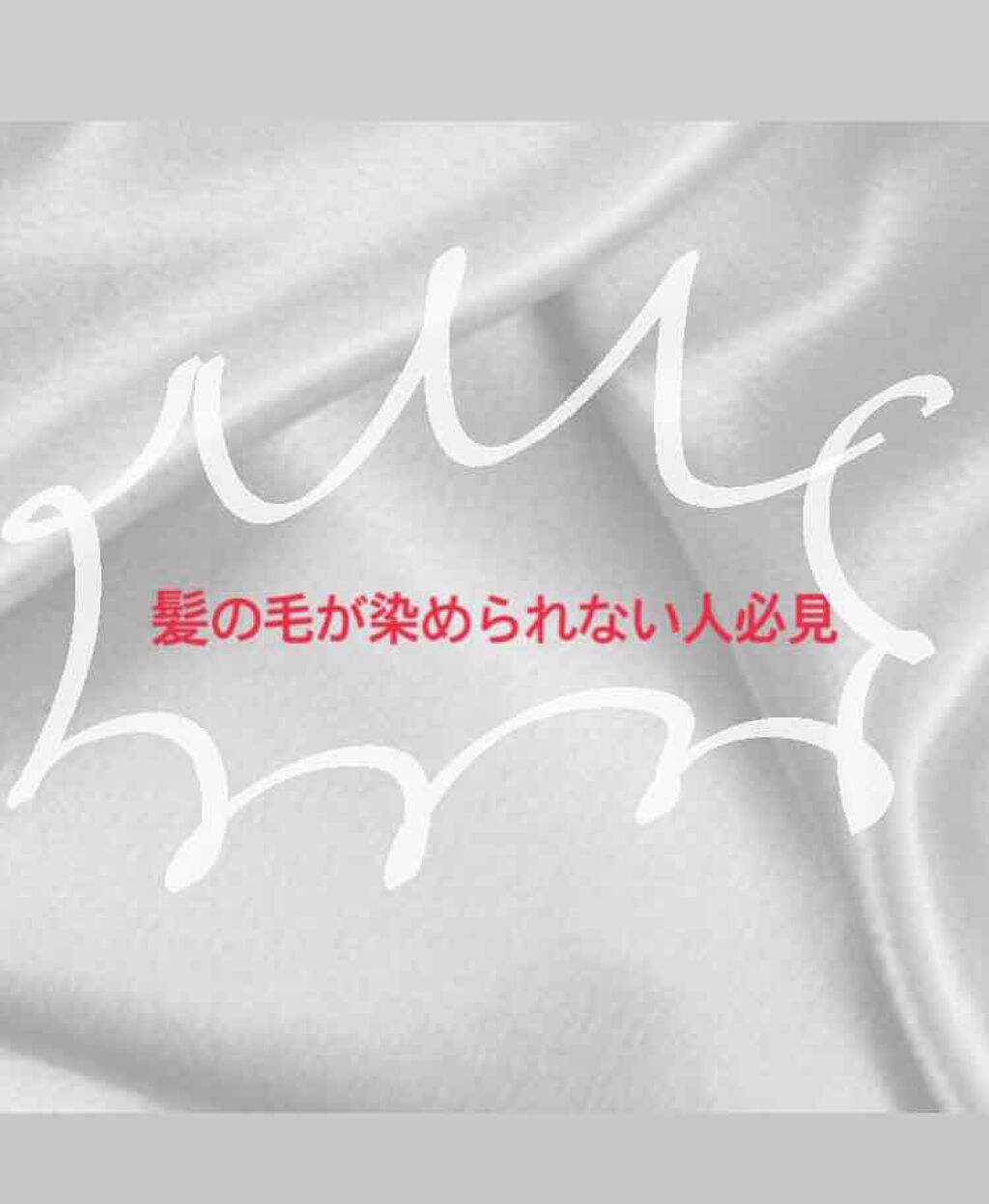 ミストブリーチ/フレッシュライト/ブリーチ剤を使ったクチコミ(1枚目)