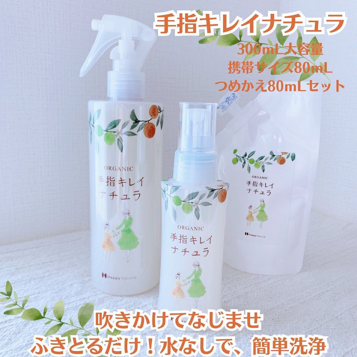 手指キレイナチュラ/ハッピーナチュラル/ハンドクリームを使ったクチコミ(1枚目)