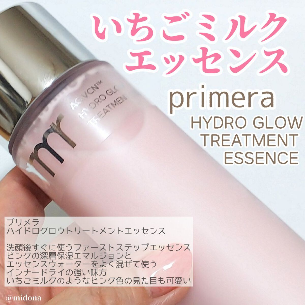 モイスチャーライジング&リペアブースター 導入液ヘアミスト/エイトザタラソ/ヘアミストを使ったクチコミ(5枚目)