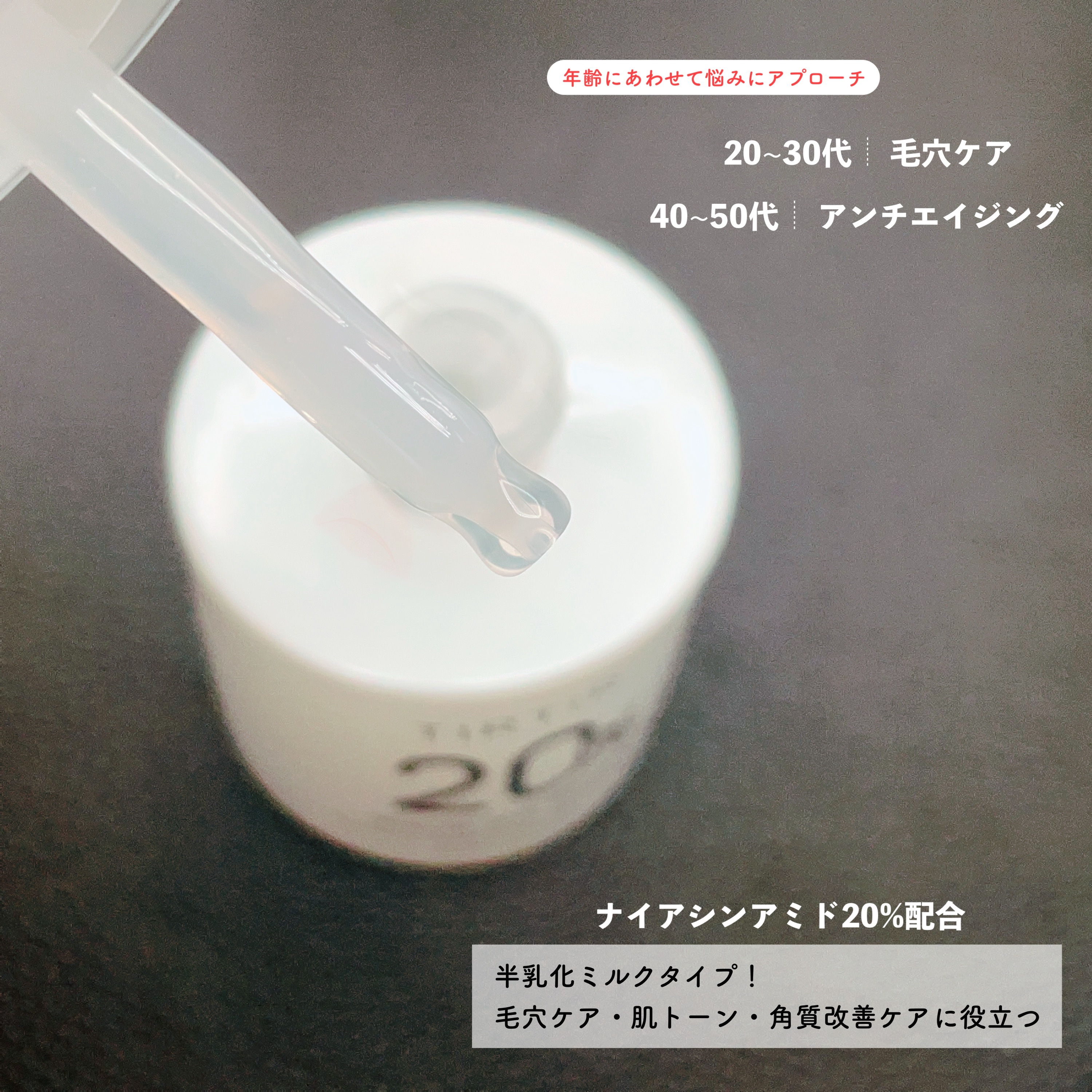 NIACIN 20% セラム/TIRTIR(ティルティル)/美容液を使ったクチコミ（2枚目）
