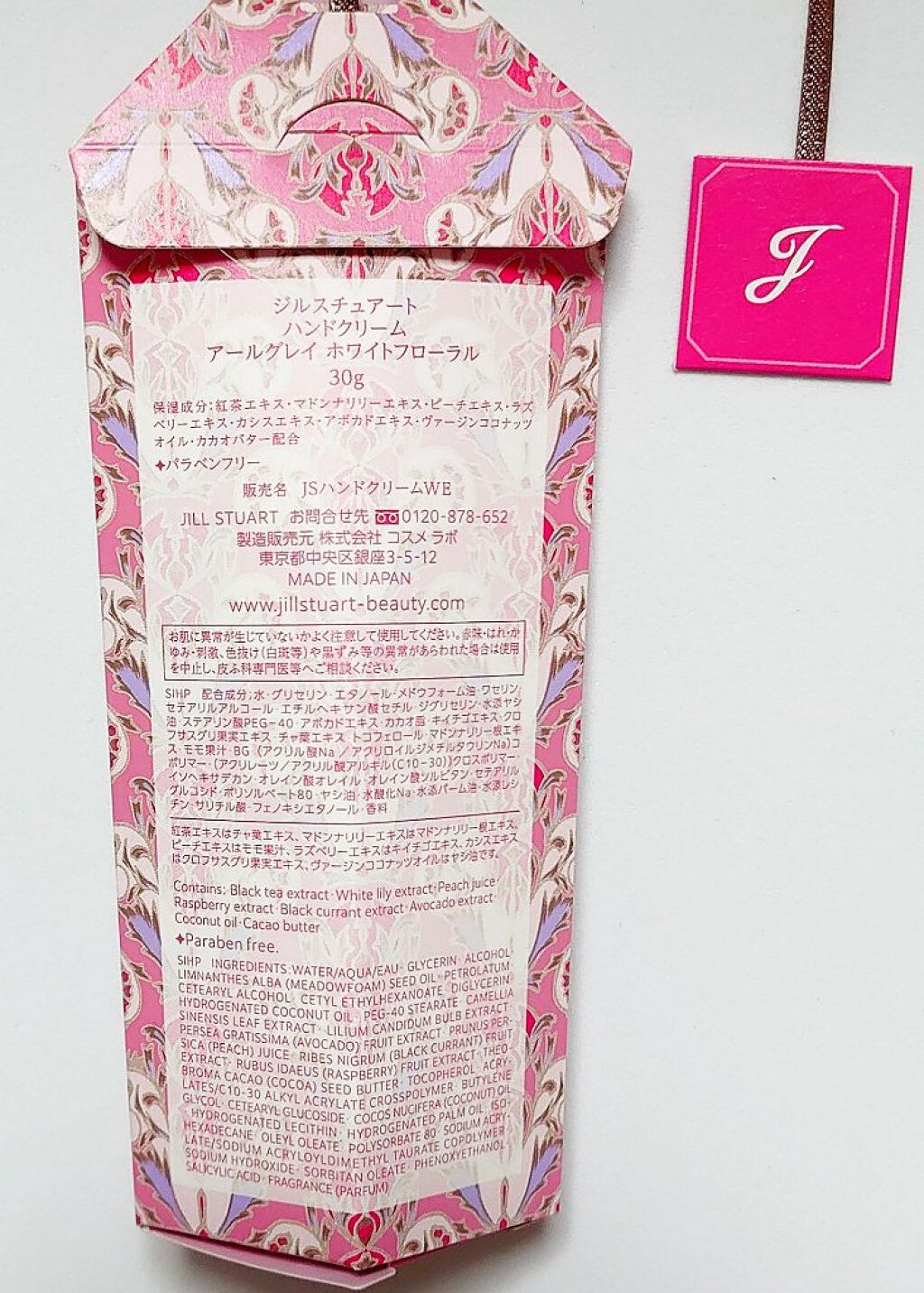 ハンドクリーム アールグレイ ホワイトフローラル/JILL STUART/ハンドクリームを使ったクチコミ（2枚目）