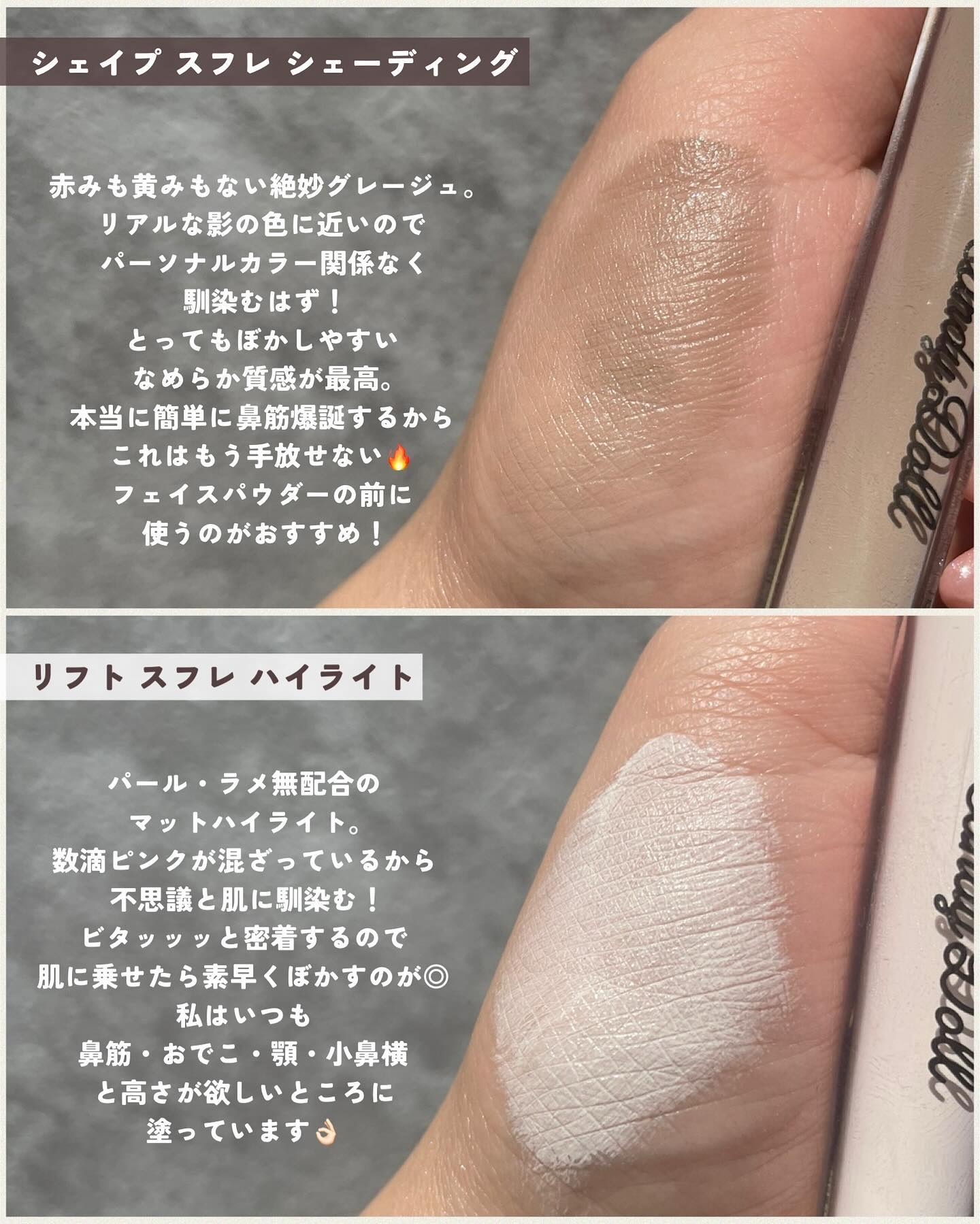 リフトスフレハイライト/CandyDoll/リキッドハイライトを使ったクチコミ（3枚目）