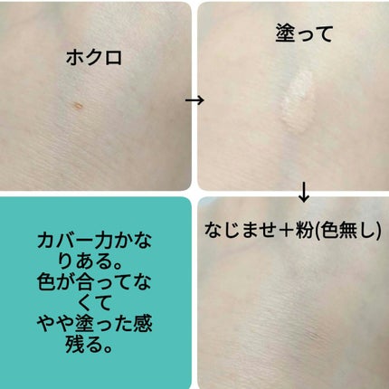 コンシーラークレヨンUV/CEZANNE/ペンシルコンシーラーを使ったクチコミ(3枚目)