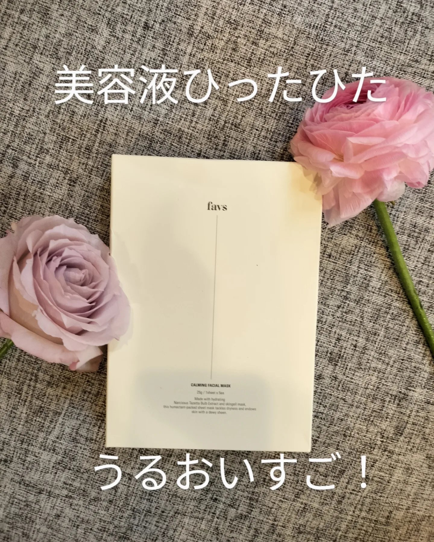 カーミングフェイシャルマスク/favs/シートマスク・パックを使ったクチコミ（1枚目）