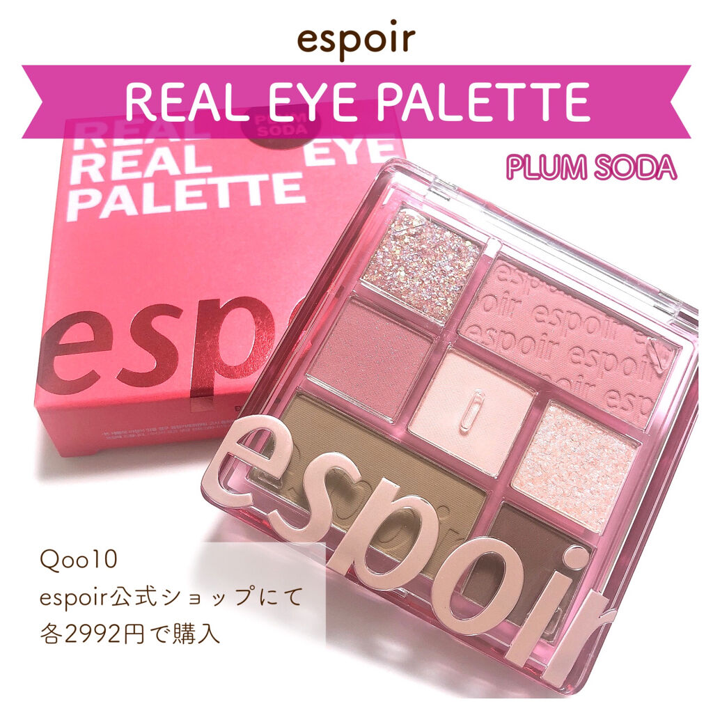 リアルアイパレット/espoir/マルチパレットを使ったクチコミ（1枚目）