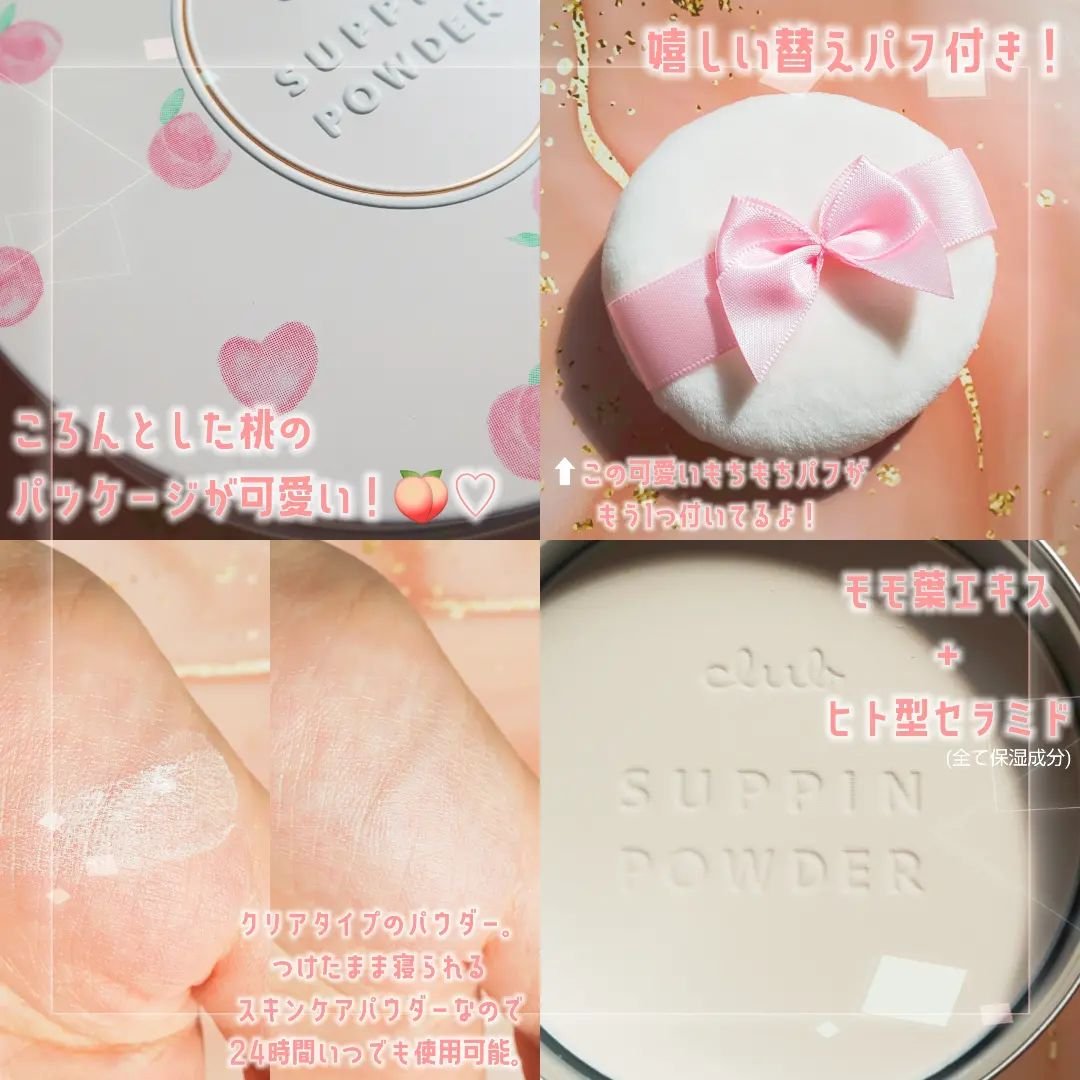 すっぴんパウダーC ピーチティの香り/クラブ/プレストパウダーを使ったクチコミ（2枚目）