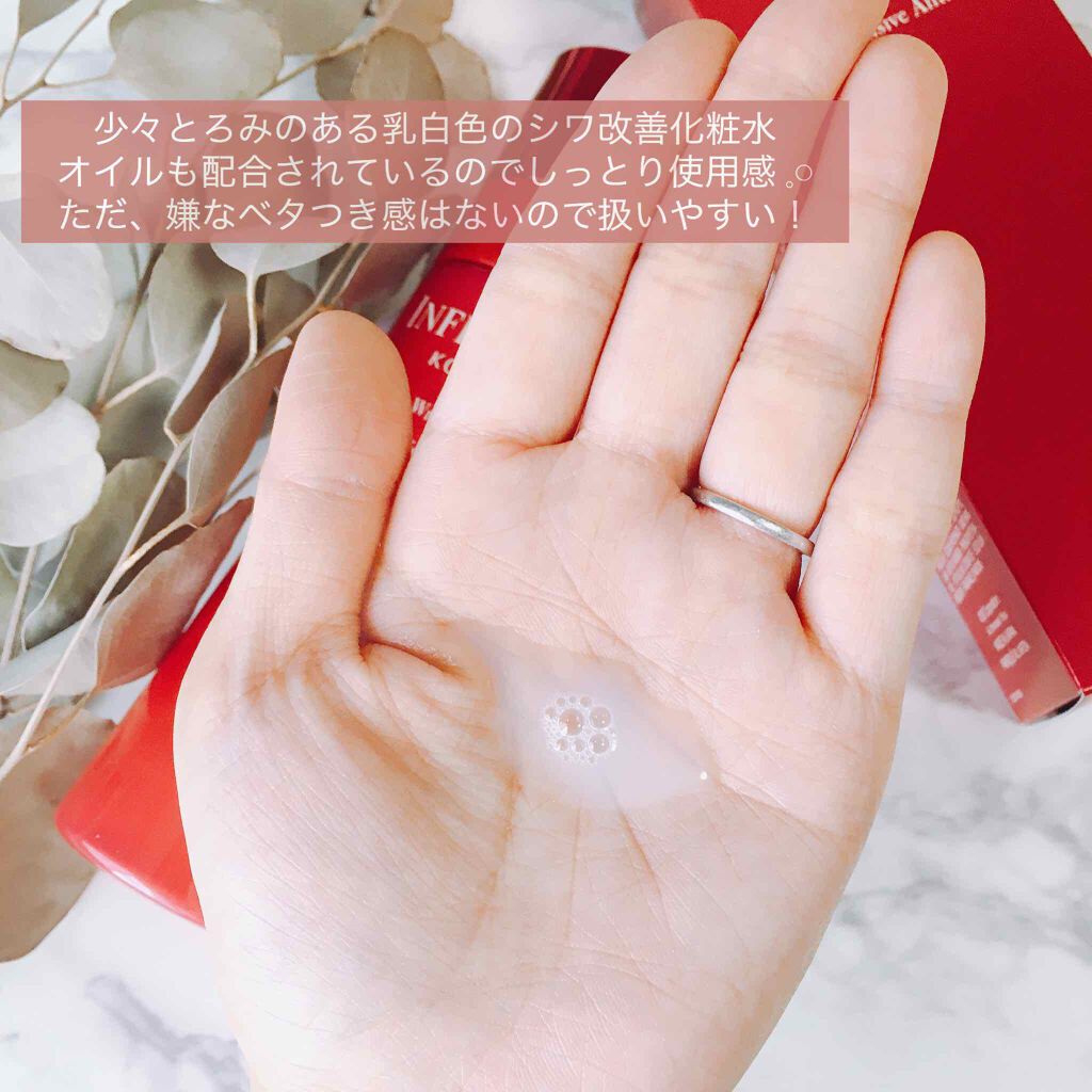 インテンシブ リンクル ローション 160ml/インフィニティ/化粧水を使ったクチコミ（3枚目）