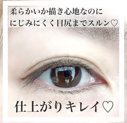「密着アイライナー」クリームペンシル/デジャヴュ/ペンシルアイライナーを使ったクチコミ(3枚目)