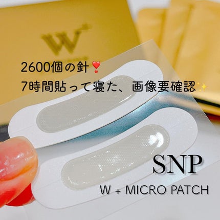 W+ マイクロ ニードル パッチ/SNP/アイケア・アイクリームを使ったクチコミ(1枚目)