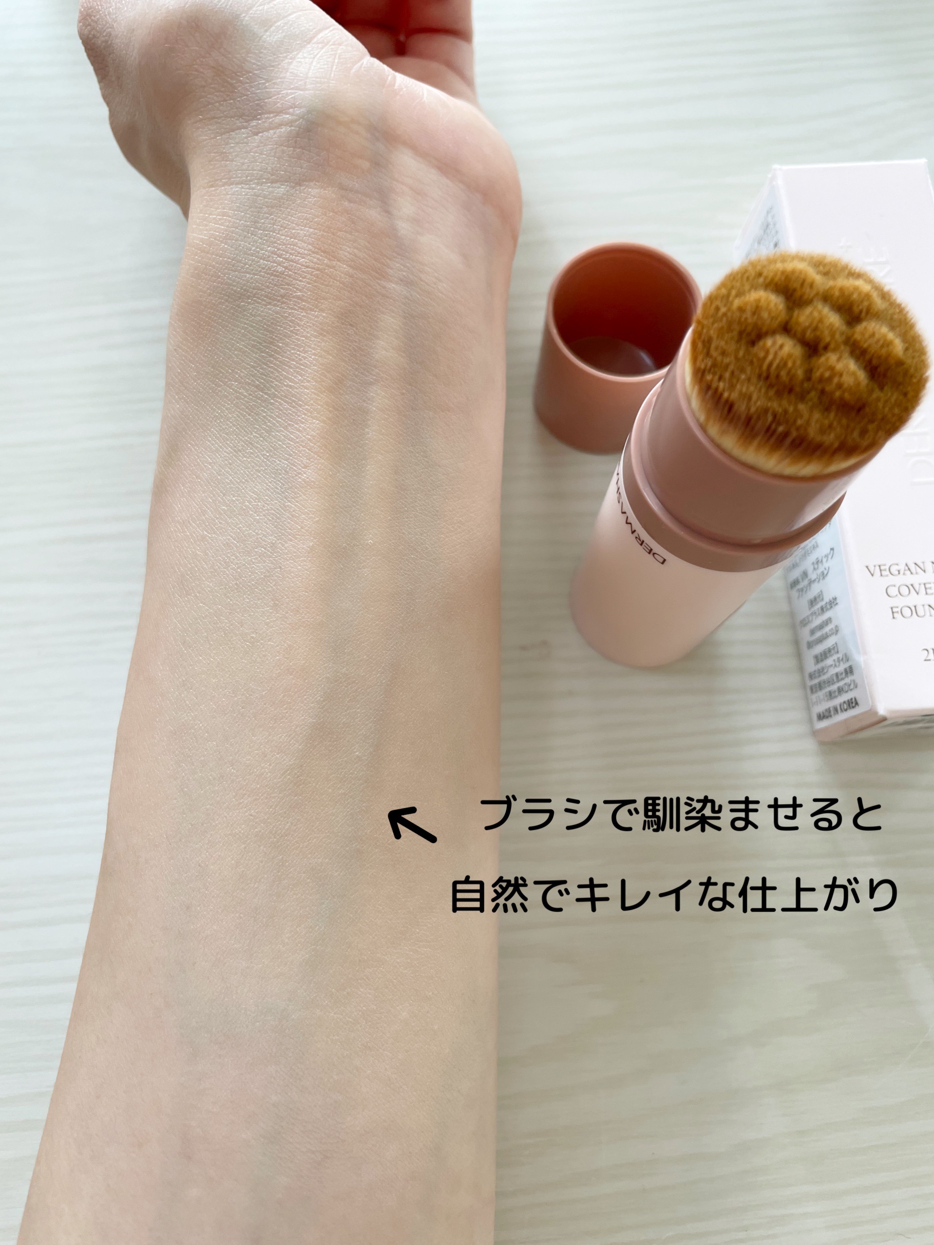 ヴィーガンナチュラルカバースティックファンデーション/DERMASHARE/その他ファンデーションを使ったクチコミ（3枚目）