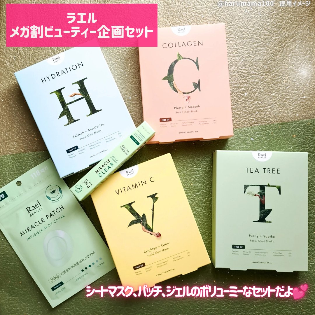  ティーツリーシートマスク/Rael, Inc./シートマスク・パックを使ったクチコミ（2枚目）