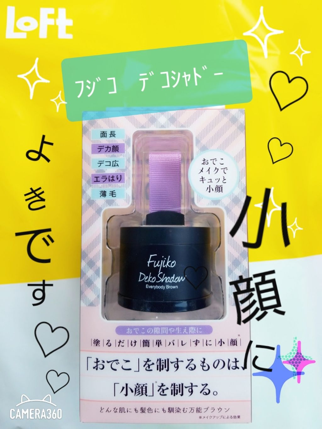 フジコdekoシャドウ|Fujikoの口コミ「#フジコ#デコシャドウ#小顔効果LO..」 by Mii(乾燥肌/30代前半) | LIPS フジコdekoシャドウ|Fujikoの口コミ「#フジコ#デコシャドウ#小顔効果LO..」 by Mii(乾燥肌/30代前半) | LIPS