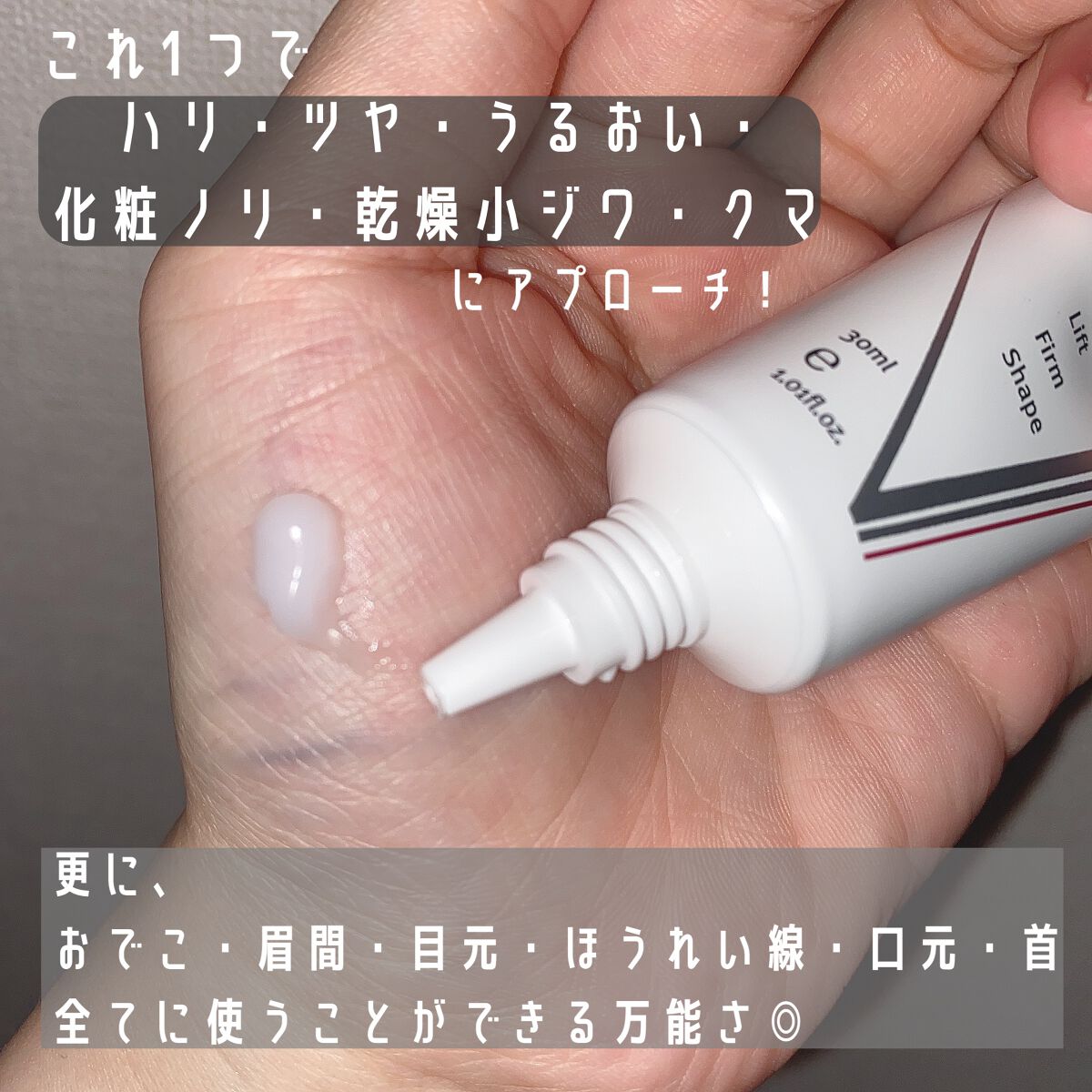 ベラコントゥアーフォーミングクリーム/ANACIS/フェイスクリームを使ったクチコミ(2枚目)