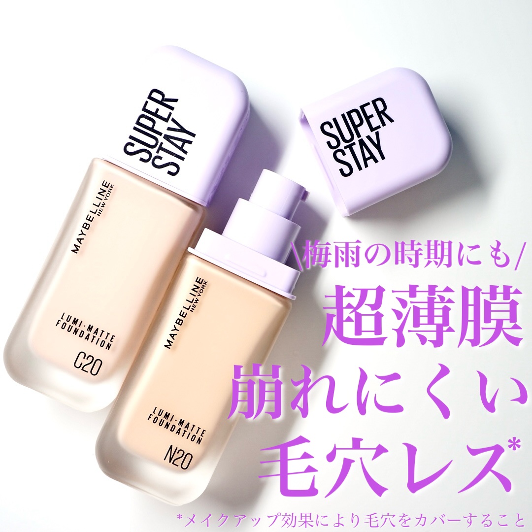 SPステイ ルミマット リキッド ファンデーション/MAYBELLINE NEW YORK/リキッドファンデーションを使ったクチコミ（1枚目）