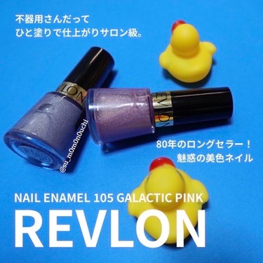 ネイル エナメル 105 ギャラクティック ピンク/REVLON/マニキュアの画像