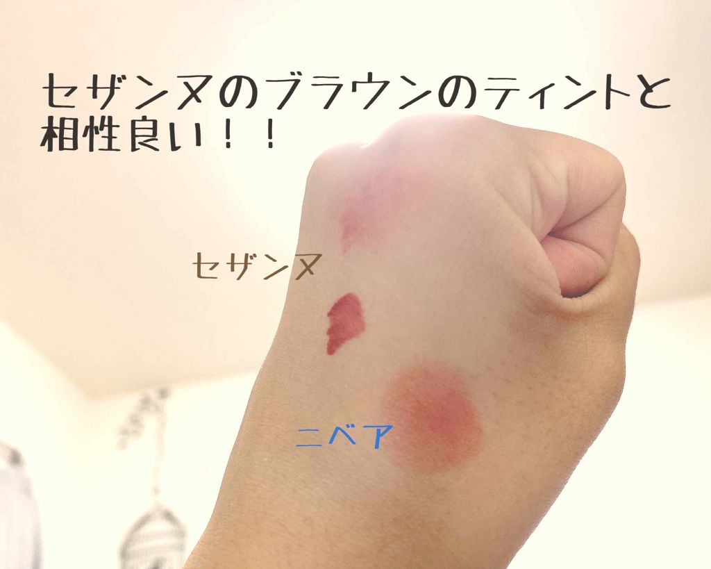 ニベア リッチケア＆カラーリップ/ニベア/リップクリームを使ったクチコミ（2枚目）