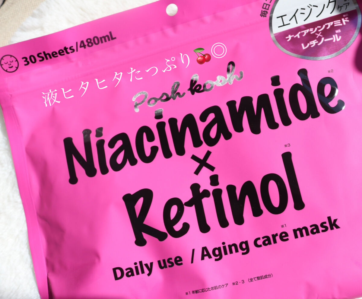ポッシュコッシュAGマスク/POSH KOSH/シートマスク・パックを使ったクチコミ（1枚目）