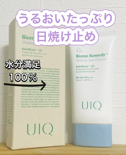 バイオームレメディ ウォータリーサンクリーム/UIQ/日焼け止めクリームを使ったクチコミ(1枚目)