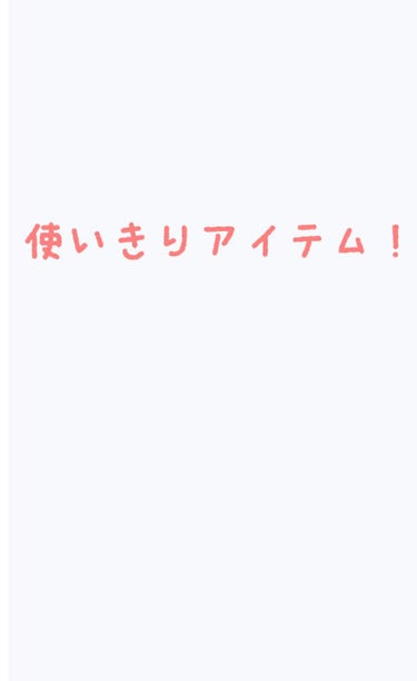 SUQQU エクストラ プロテクター 50のクチコミ「使いきりアイテムを紹介します！
【使った商品】 
SUQQU  エクストラ プロテクター 50.....」（1枚目）