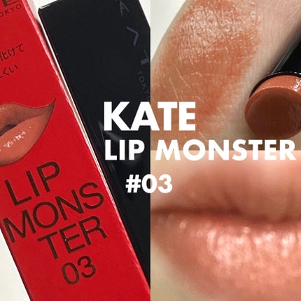 ケイト リップモンスター/KATE/口紅を使ったクチコミ(1枚目)
