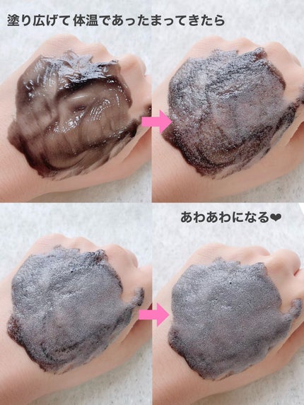 ごんす@YouTube始めました on LIPS 「《濃密泡パック❤︎》炭のパワーで汚れを取ってくれる肌をいたわる..」(4枚目)