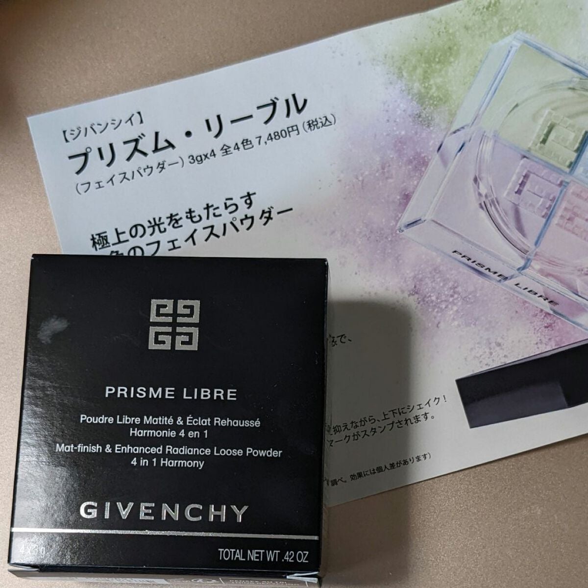 プリズム・リーブル/GIVENCHY/ルースパウダーを使ったクチコミ(1枚目)