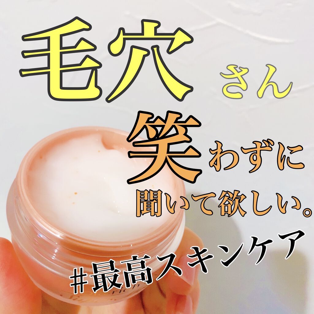 EX プレミアムリフトジェル 通常サイズ/コラリッチ/オールインワン化粧品を使ったクチコミ（1枚目）