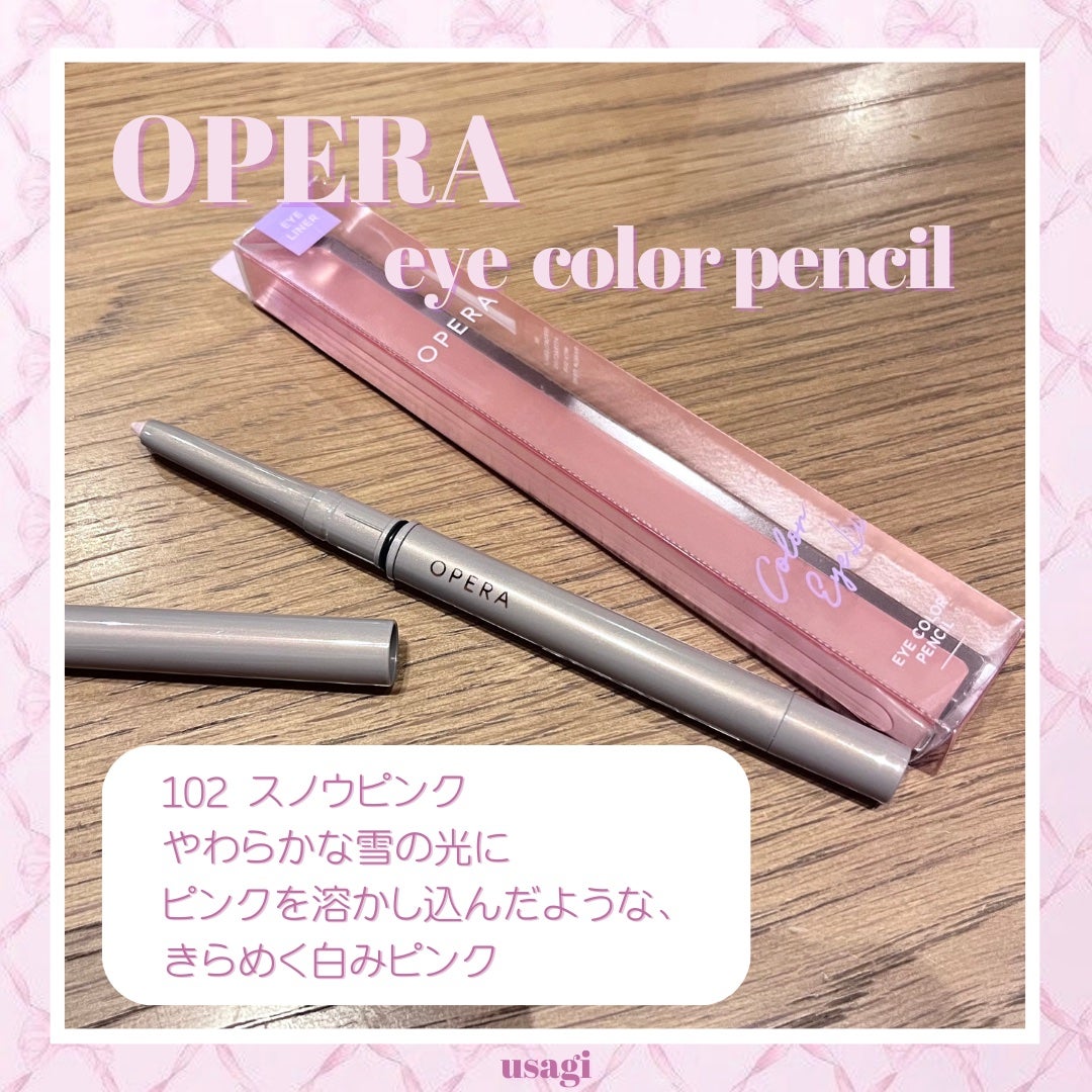 オペラ アイカラーペンシル/OPERA/ペンシルアイライナーを使ったクチコミ(1枚目)