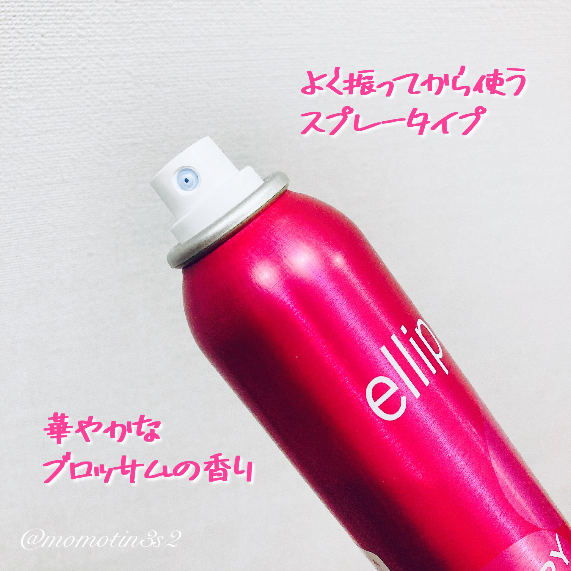 ドライシャンプー【ブロッサム】/ellips/ドライシャンプーを使ったクチコミ（3枚目）