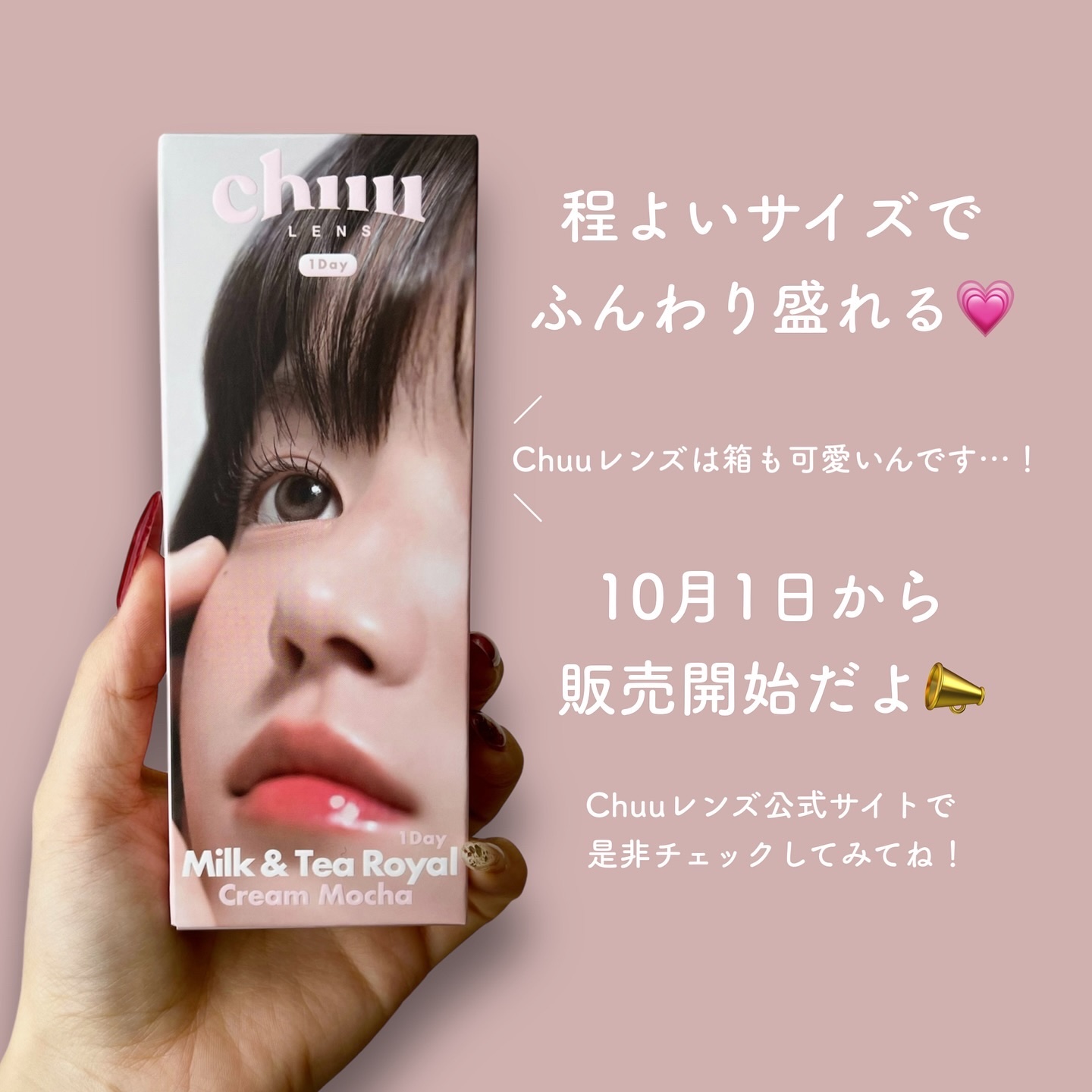 chuuLENS Milk&Tea 1day/chuu LENS/ワンデー（１DAY）カラコンを使ったクチコミ（3枚目）