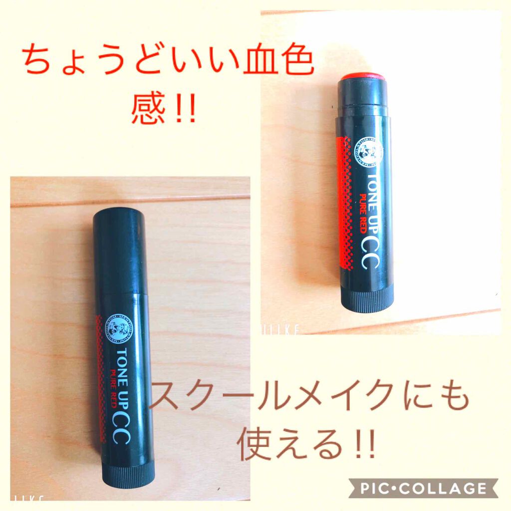 ウォーターリップ トーンアップCC/メンソレータム/リップクリームを使ったクチコミ(1枚目)