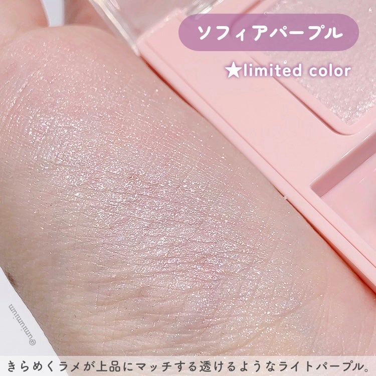 フーミー シングルラメシャドウ/WHOMEE/単色アイシャドウを使ったクチコミ(7枚目)