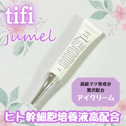 ジュメル アイクリーム/Jumel(ジュメル)/アイケア・アイクリームを使ったクチコミ(1枚目)