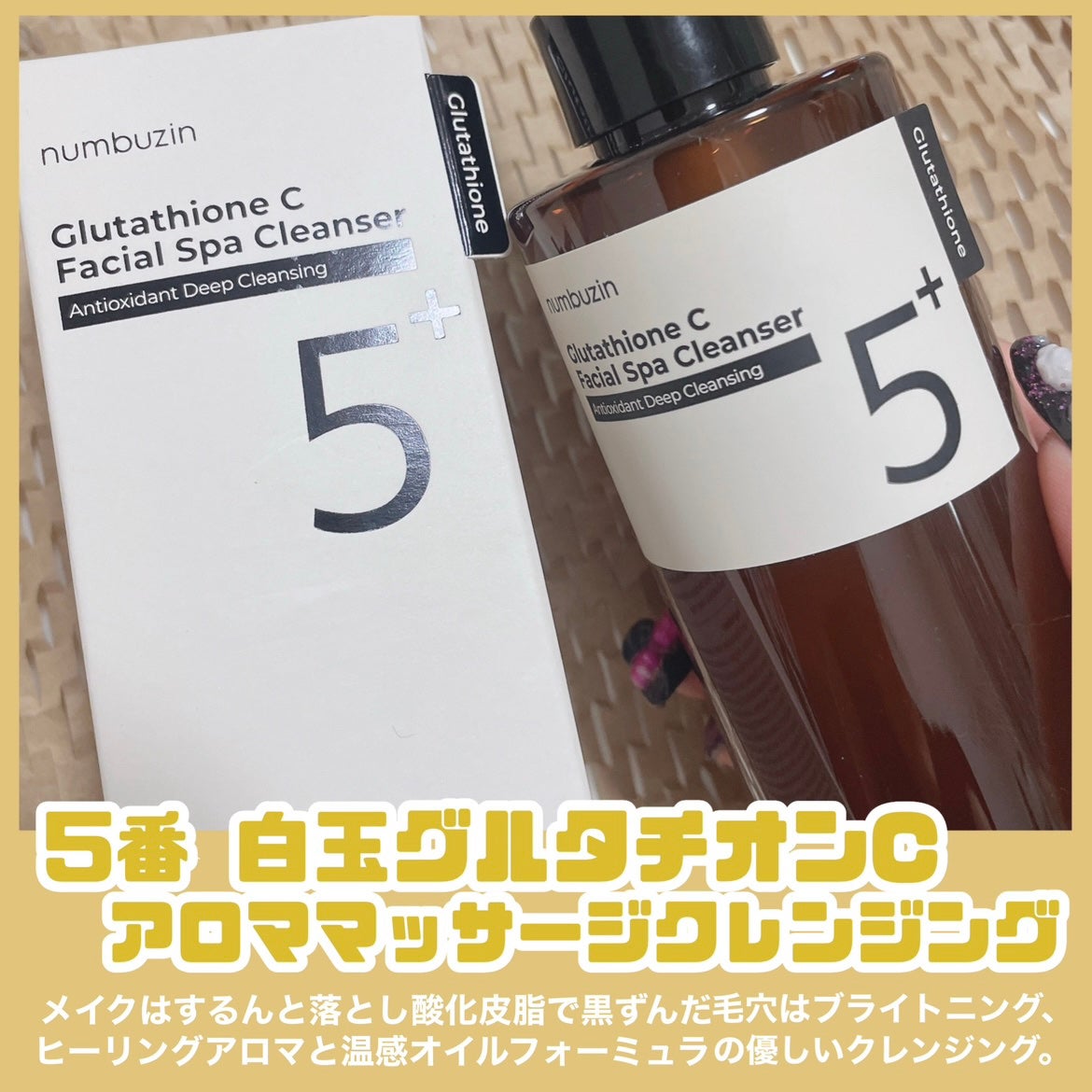 5番 白玉グルタチオンCフィルムパッド/numbuzin/トナーパッドを使ったクチコミ(5枚目)