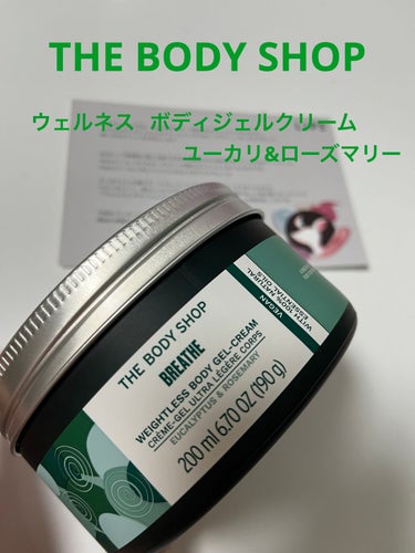 ウェルネス ボディジェルクリーム ユーカリ& ローズマリー/THE BODY SHOP/ボディクリームを使ったクチコミ（1枚目）