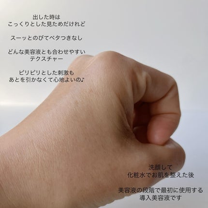 オニオン ニューペアー ブースターショット2000/Isntree/美容液を使ったクチコミ(3枚目)