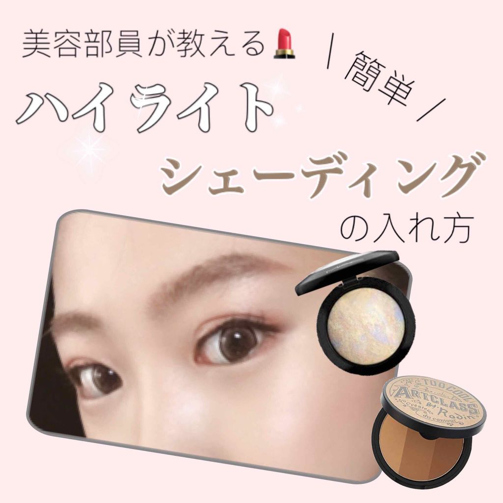 M·A·C ミネラライズ スキンフィニッシュ/M・A・C/パウダーハイライトを使ったクチコミ（1枚目）