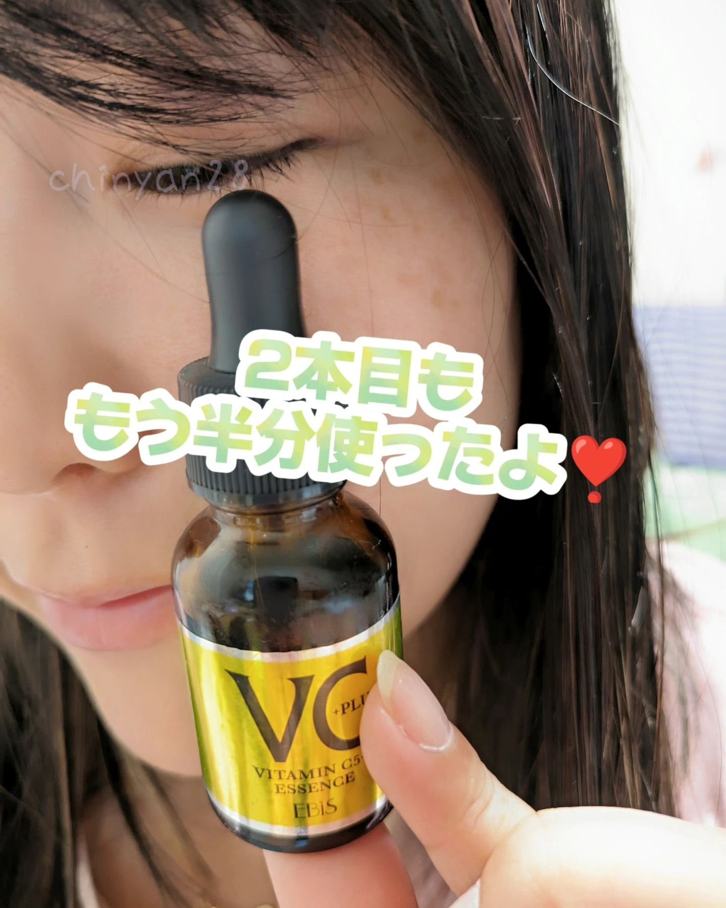 Cエッセンス VC5+PLUS /EBiS化粧品/美容液を使ったクチコミ(1枚目)