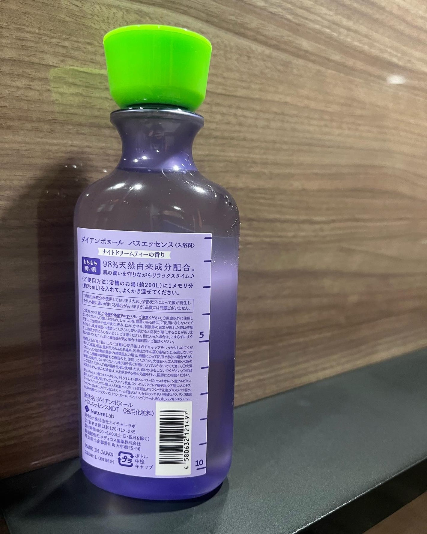 ボヌール バスエッセンス ナイトドリームティーの香り/ダイアン/保湿系入浴剤を使ったクチコミ(4枚目)