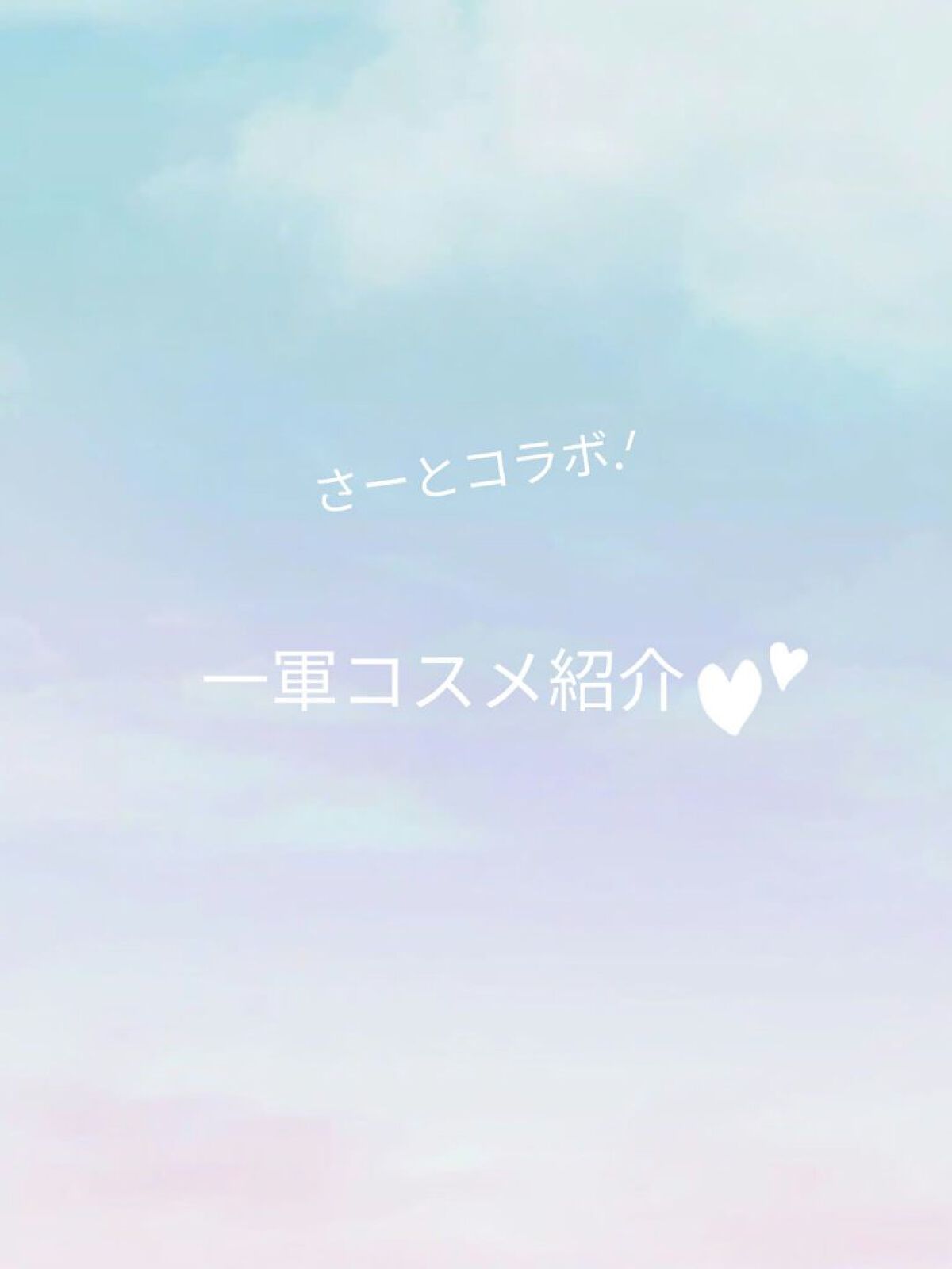 ステイオンバームルージュ/キャンメイク/口紅を使ったクチコミ（1枚目）